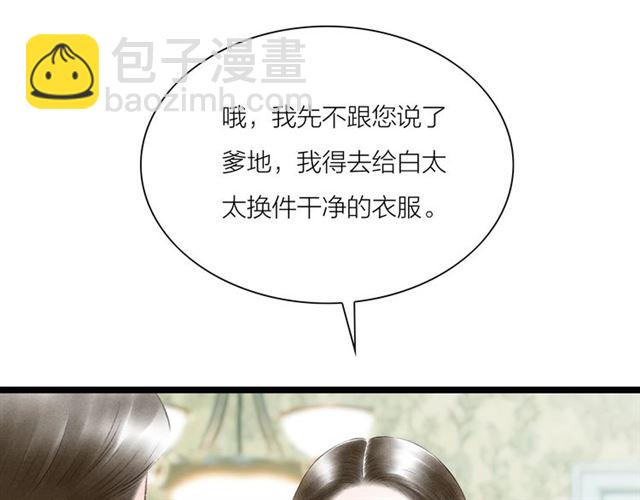 第52话 暴露了？！(1/2)-第24话