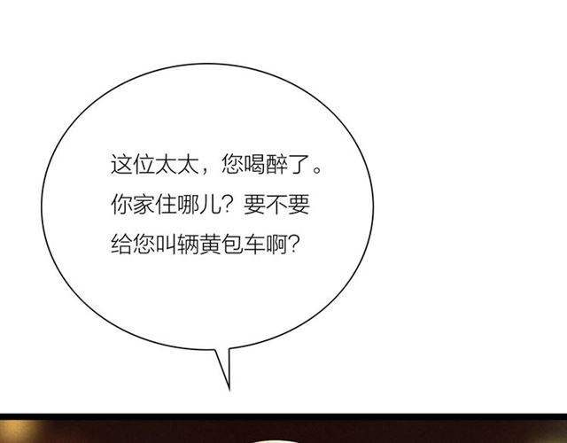 第52话 暴露了？！(1/2)-第24话