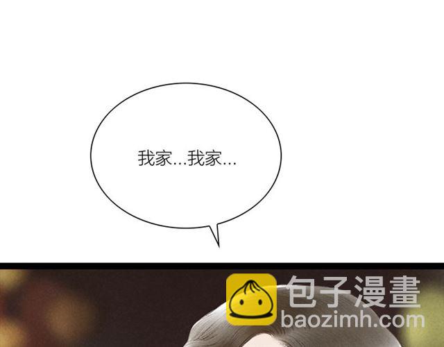 第52话 暴露了？！(1/2)-第24话