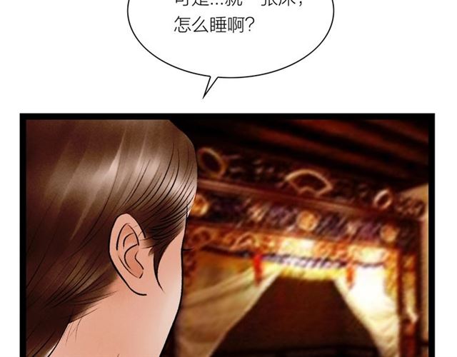 第54话 削发??(1/2)-第26话