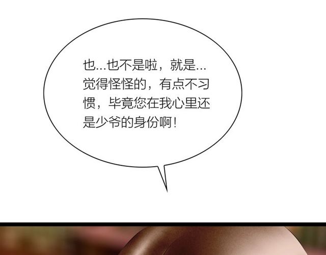 第54话 削发??(1/2)-第26话