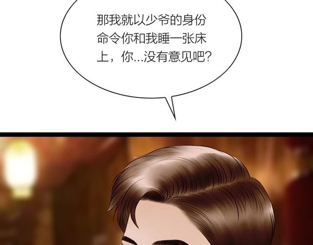 第54话 削发??(1/2)-第26话