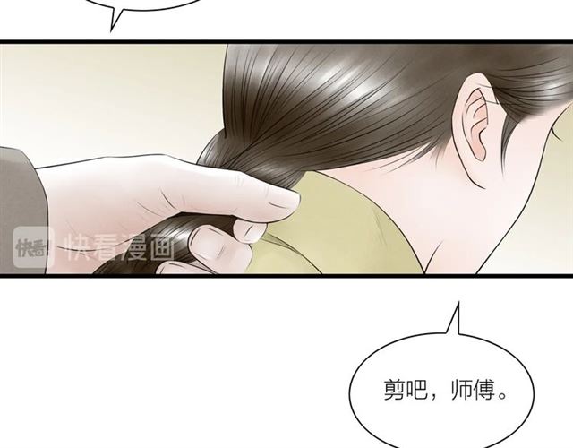 第54话 削发??(1/2)-第26话