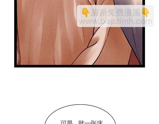 第54话 削发??(1/2)-第26话