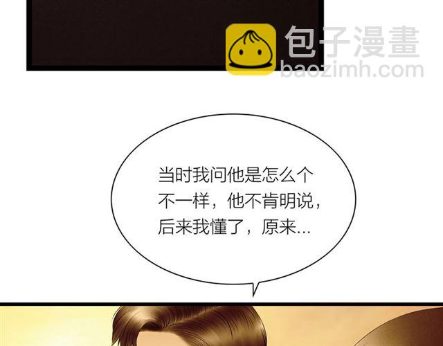 第56话 命中注定(1/2)-第28话