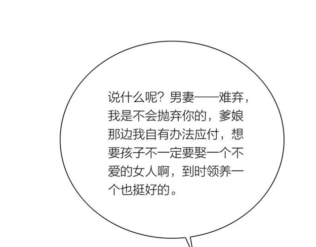 第56话 命中注定(1/2)-第28话