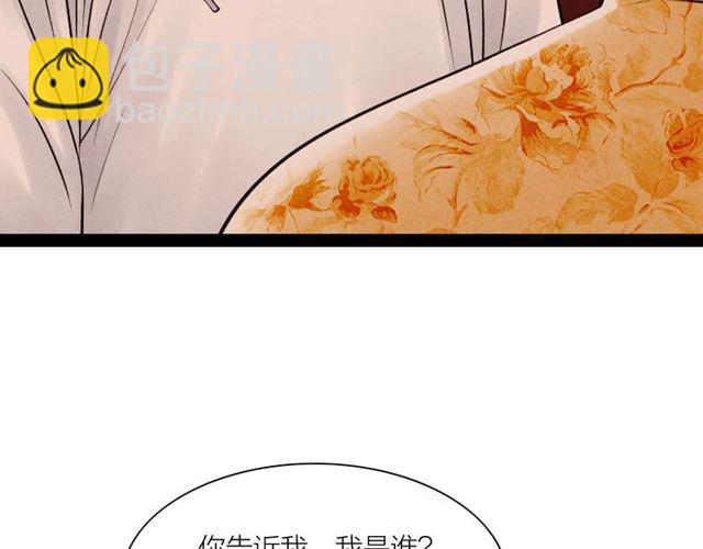 第60话 揭开身世之谜！(1/2)-第32话