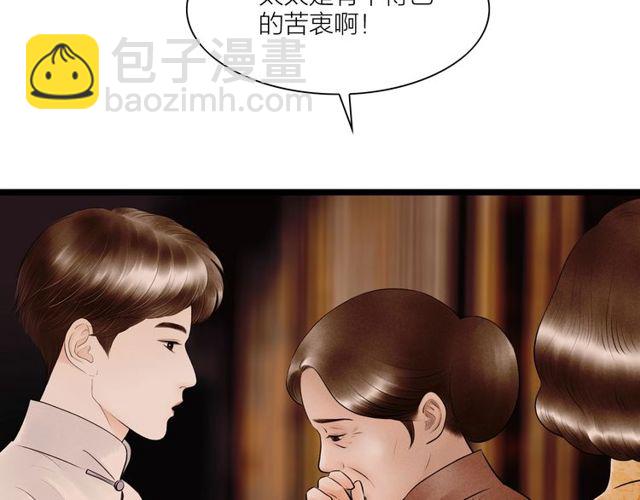 第60话 揭开身世之谜！(1/2)-第32话