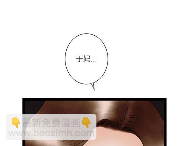 第60话 揭开身世之谜！(1/2)-第32话