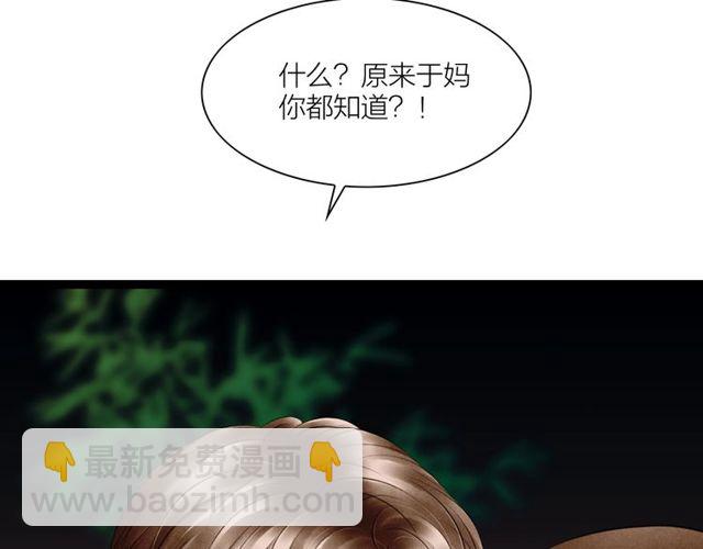 第60话 揭开身世之谜！(1/2)-第32话