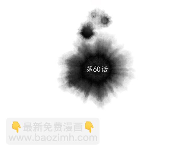 第60话 揭开身世之谜！(1/2)-第32话