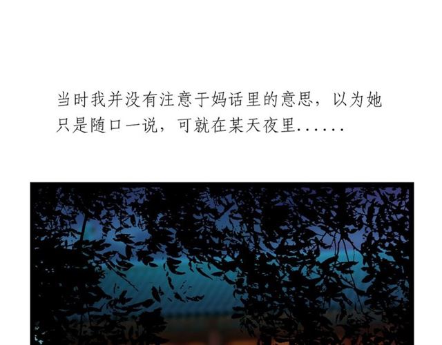 第62话 尴尬的夜晚(1/2)-第40话