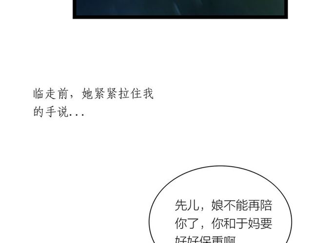 第64话 爹变娘(1/2)-第42话