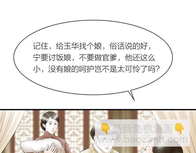 第64话 爹变娘(1/2)-第42话