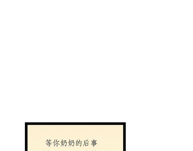 第64话 爹变娘(1/2)-第42话