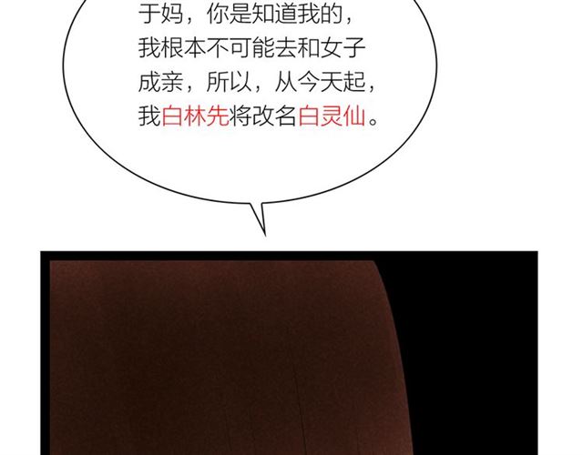 第64话 爹变娘(1/2)-第42话