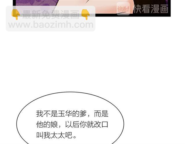 第64话 爹变娘(1/2)-第42话