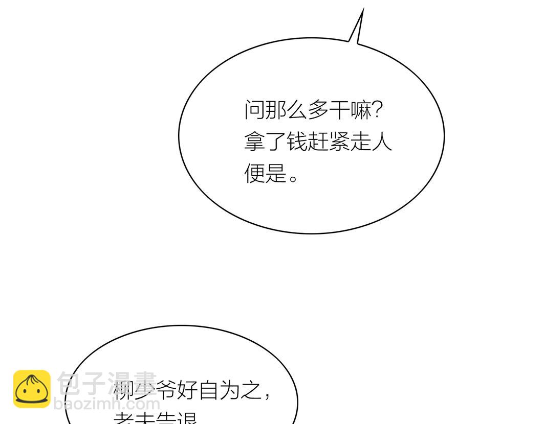 第67话 成全(1/3)-第46话