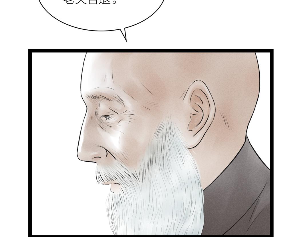 第67话 成全(1/3)-第46话