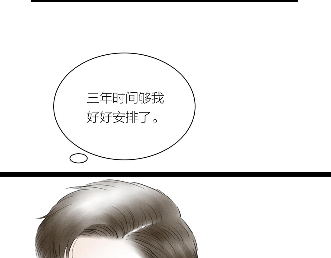 第67话 成全(1/3)-第46话