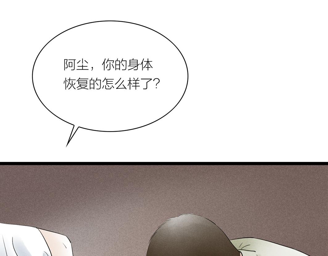 第67话 成全(1/3)-第46话