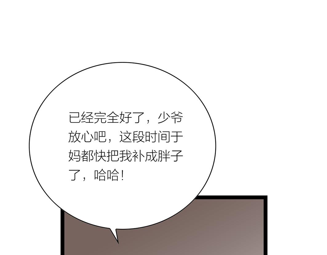 第67话 成全(1/3)-第46话