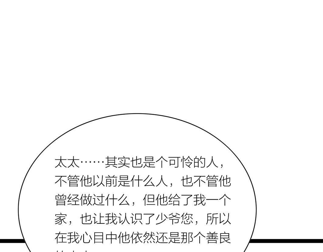 第67话 成全(1/3)-第46话