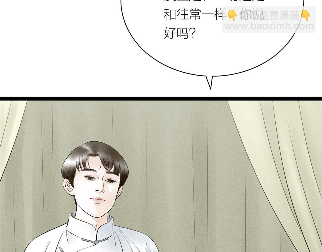 第67话 成全(1/3)-第46话