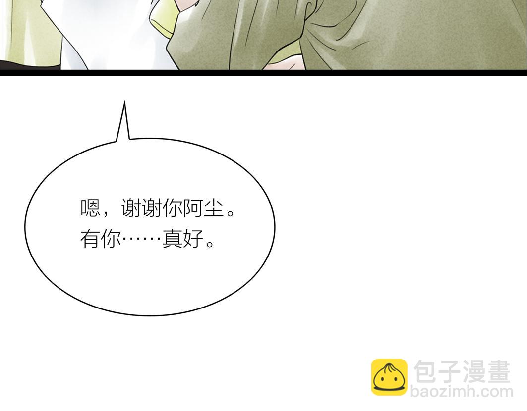 第67话 成全(1/3)-第46话