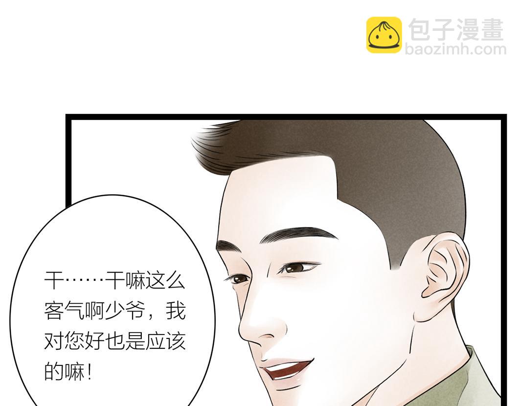 第67话 成全(1/3)-第46话