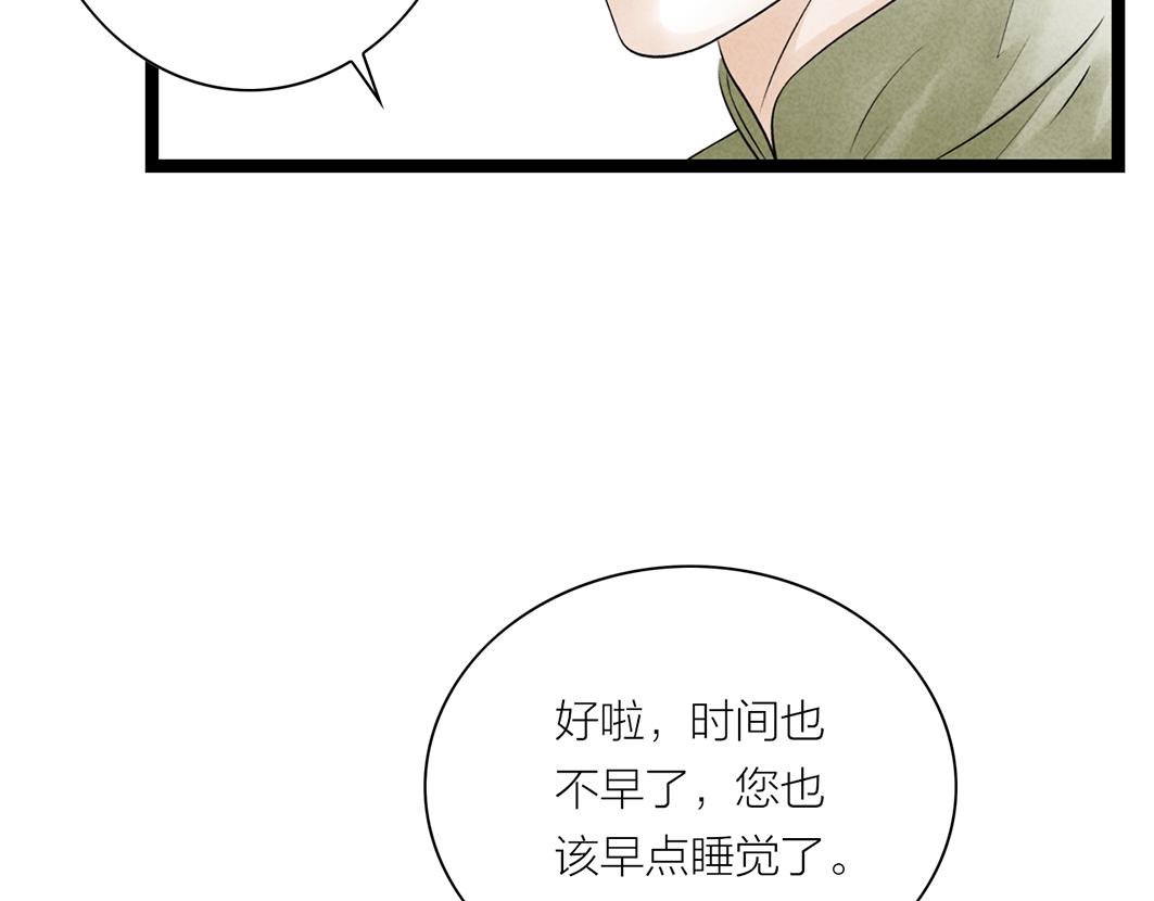 第67话 成全(1/3)-第46话