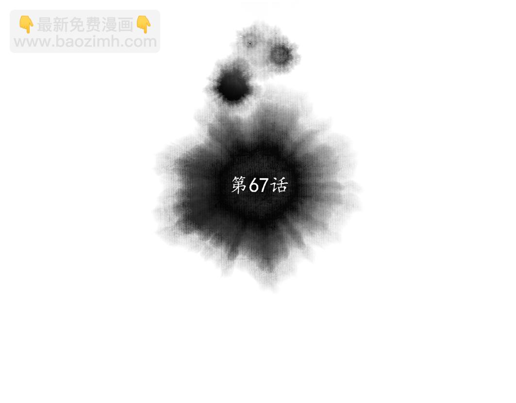 第67话 成全(1/3)-第46话