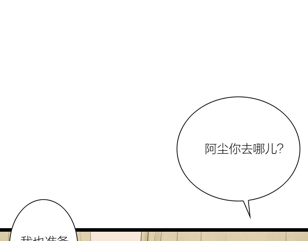 第67话 成全(1/3)-第46话