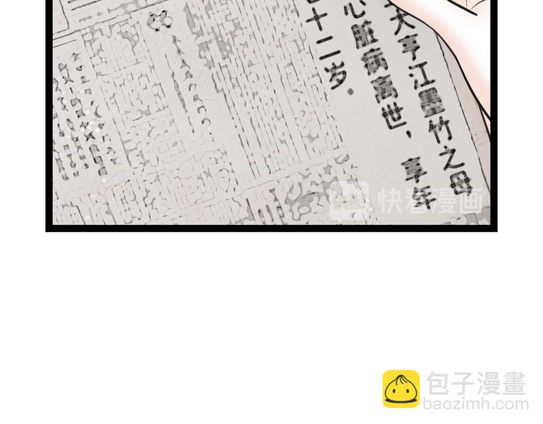 第69话 寻子(1/3)-第48话