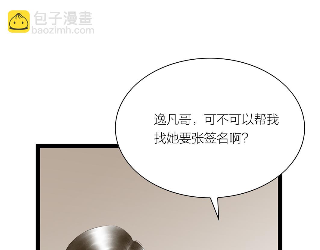 第69话 寻子(1/3)-第48话