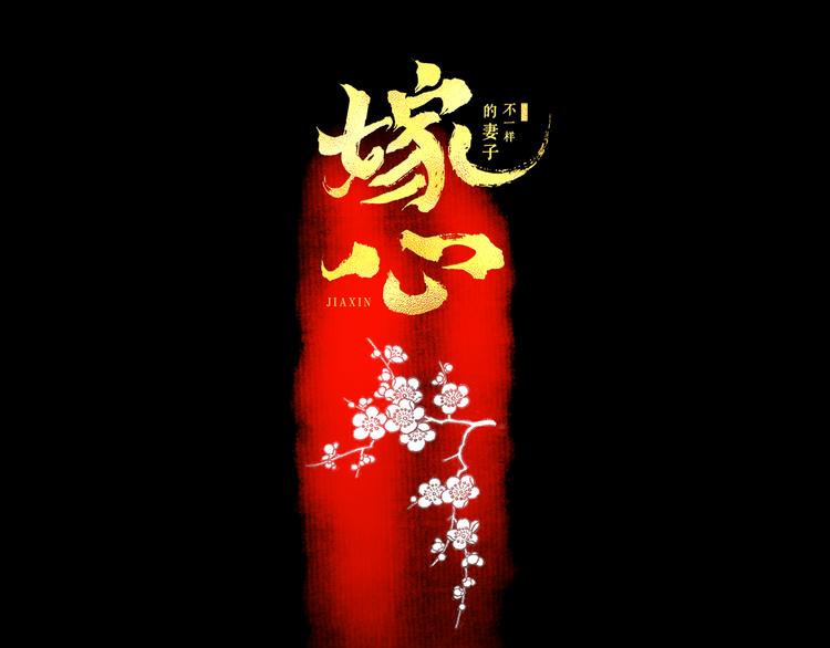 第7话  车祸(1/2)-第8话