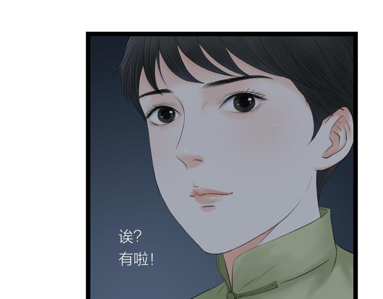 第7话  车祸(1/2)-第8话