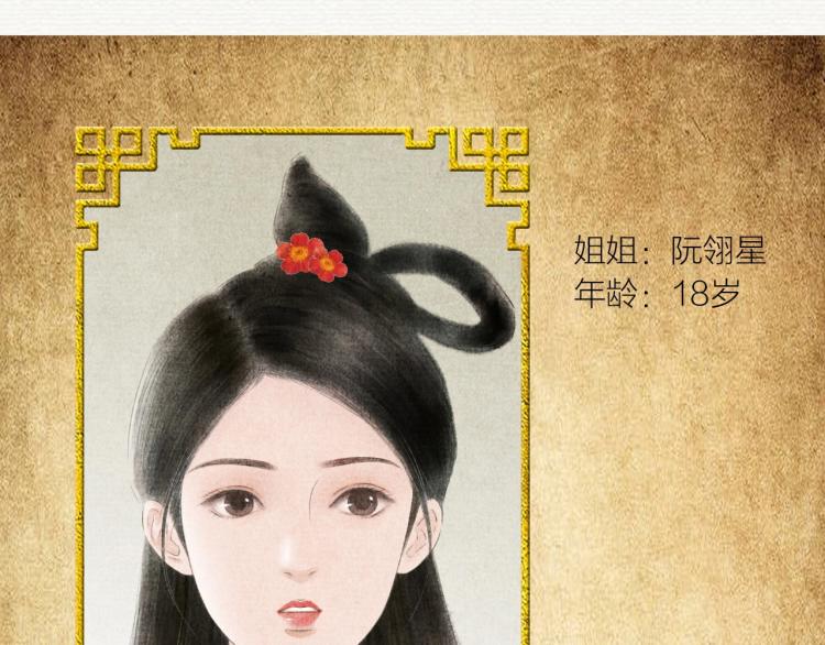 紫陌堂老师新作来啦！-第44话