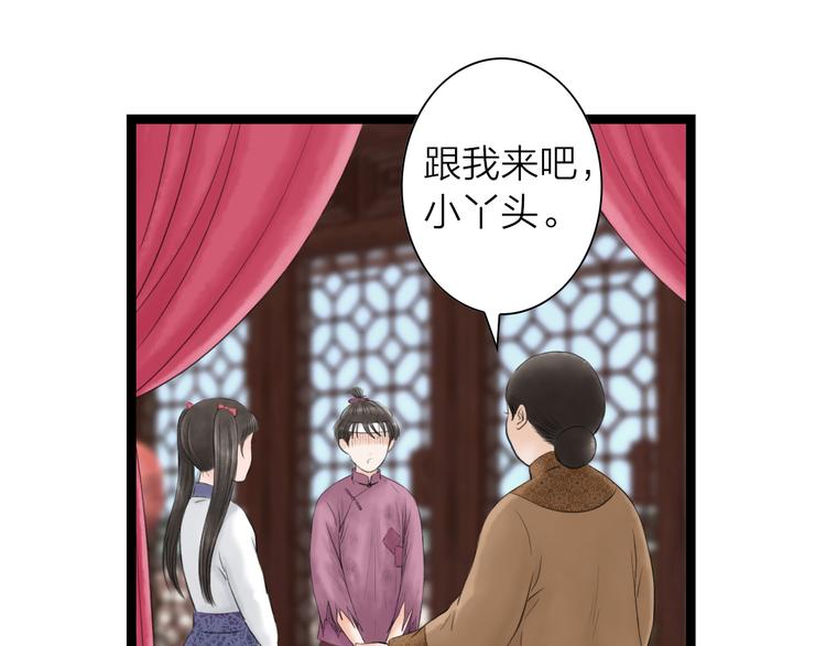 第9话  猜身世(1/2)-第10话