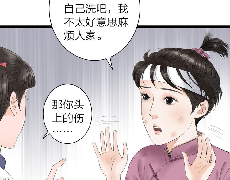 第9话  猜身世(1/2)-第10话