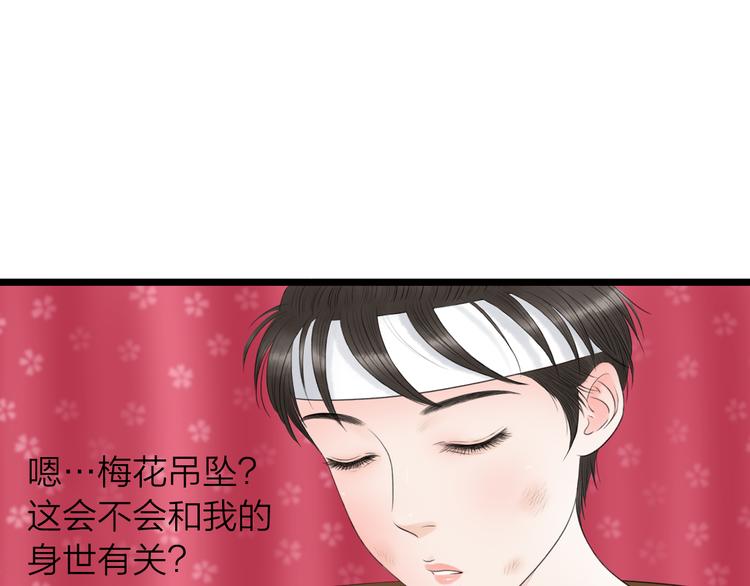 第9话  猜身世(1/2)-第10话