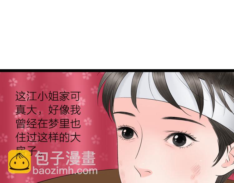 第9话  猜身世(1/2)-第10话