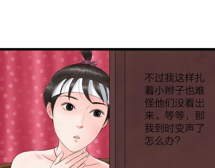 第9话  猜身世(1/2)-第10话