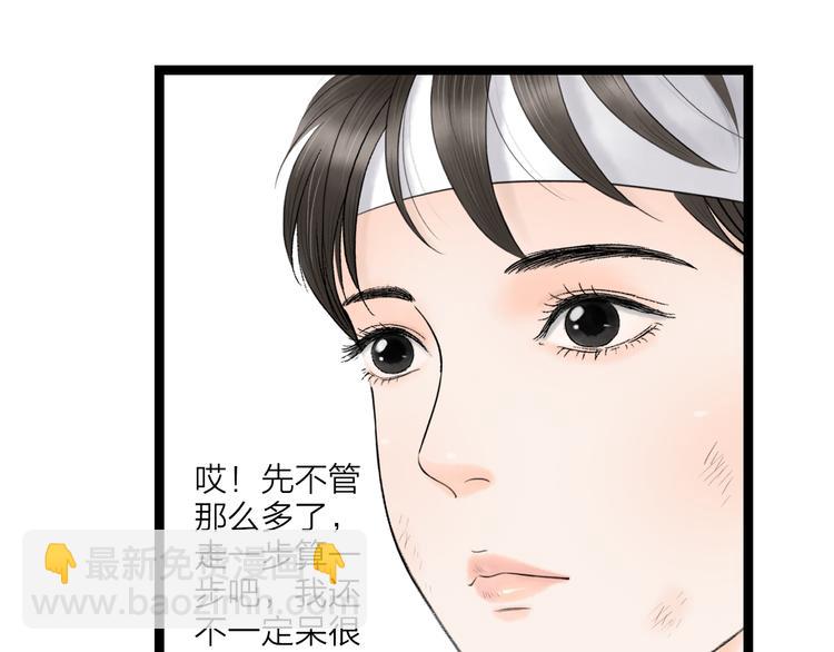 第9话  猜身世(1/2)-第10话