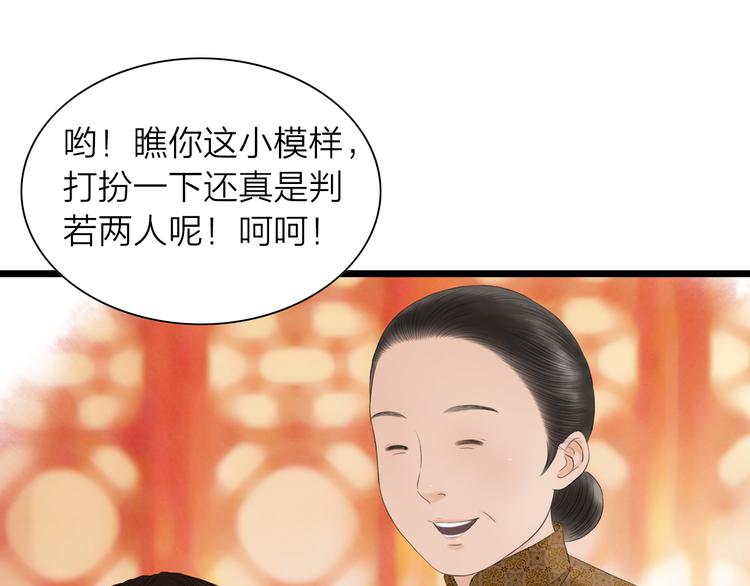 第9话  猜身世(1/2)-第10话