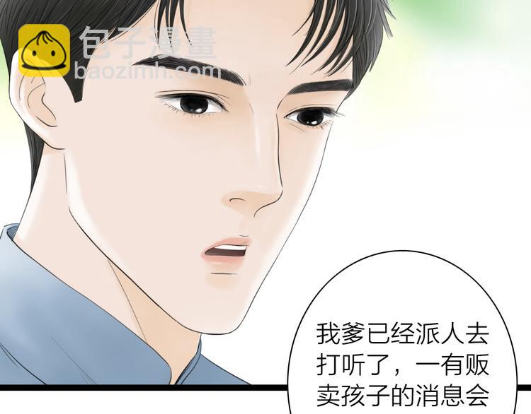 第9话  猜身世(1/2)-第10话