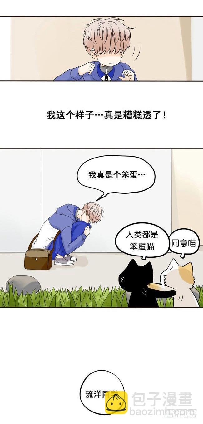 02 你回来了啊，阿夹-第2话