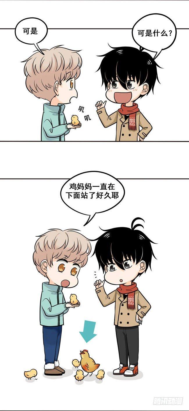 贺图&amp;新年小番外-第14话