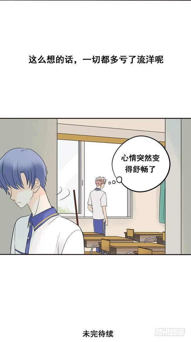 15 一切多亏了他-第16话