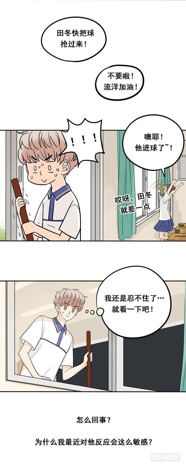 15 一切多亏了他-第16话